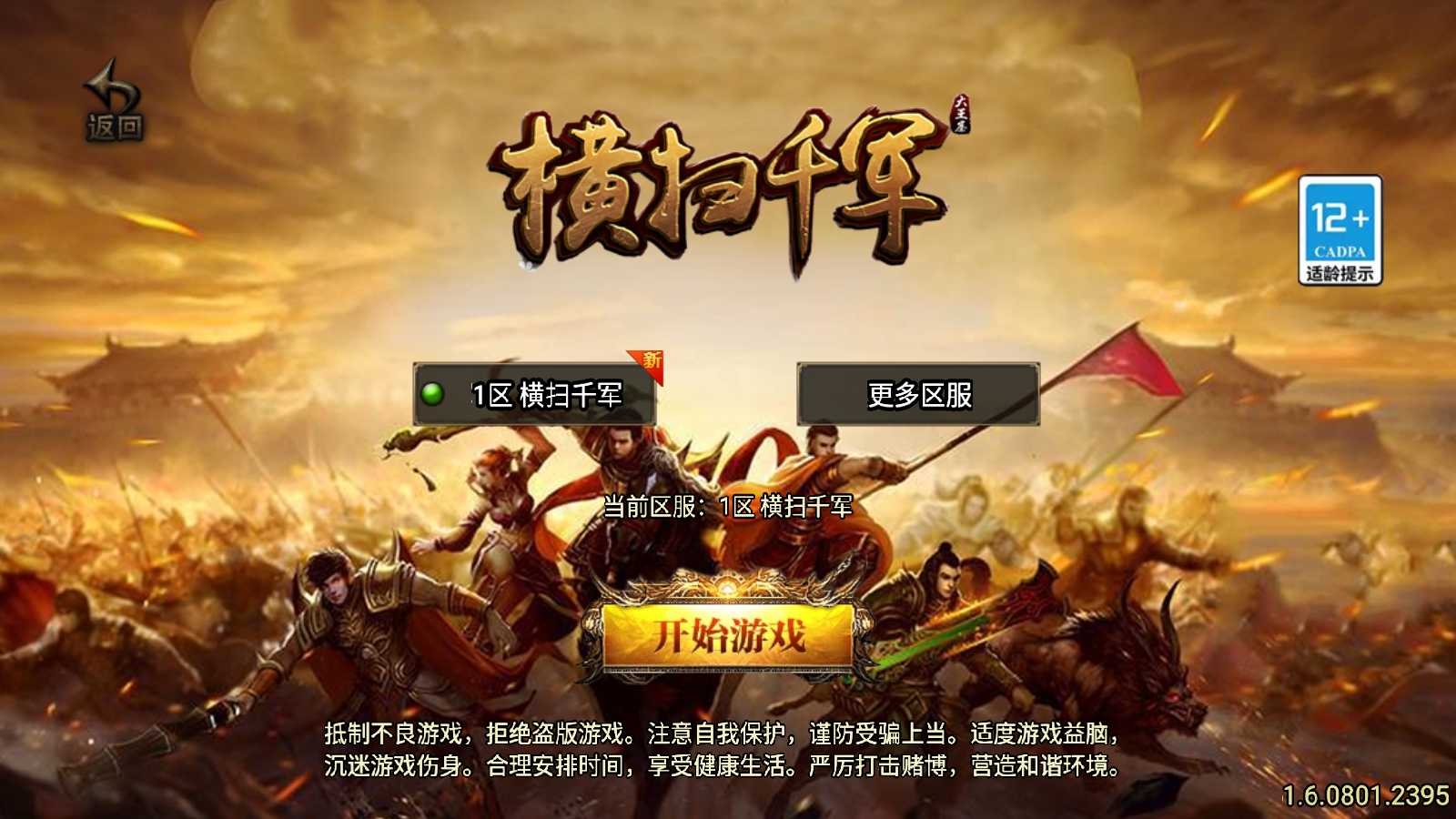 【横扫千军新UI大背包-白猪3】战神引擎WIN服务端+GM工具+双端+架设教程-吾爱懒猫