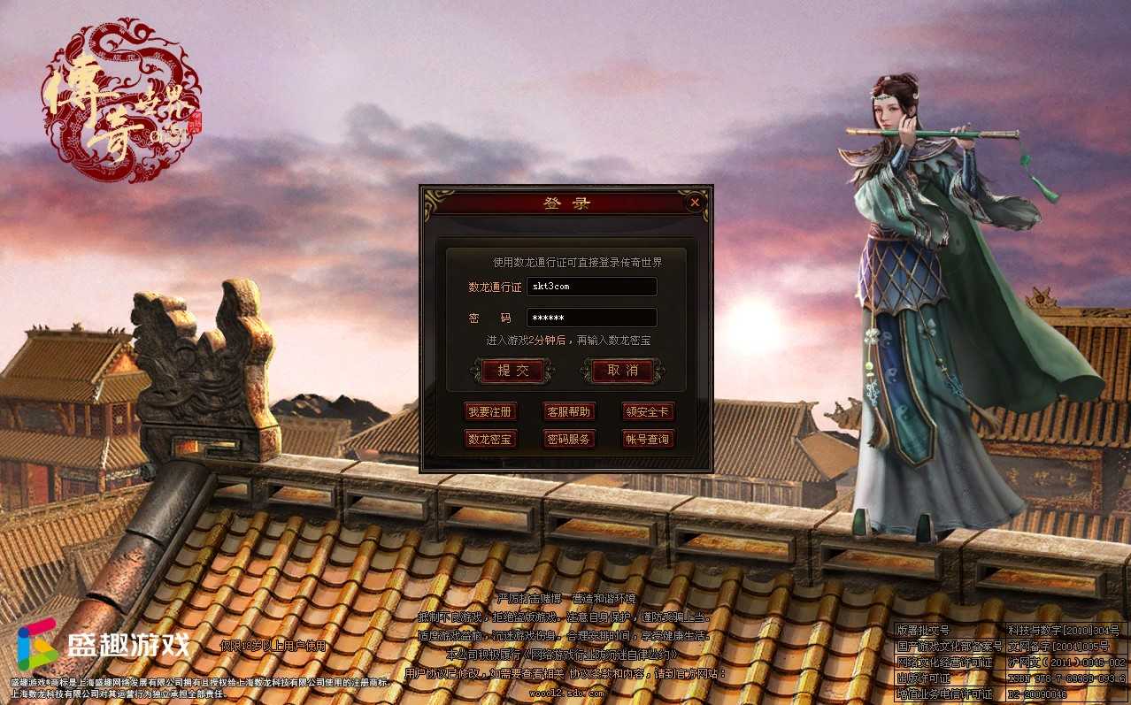 【传世最新神农版本】星河引擎传奇世界端游WIN系服务端+登陆器+补丁+架设教程-吾爱懒猫