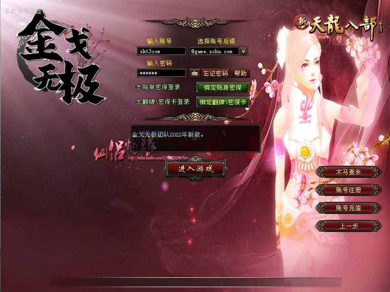 【天龙八部之金戈无极】经典武侠端游Linux服务端+PC客户端+GM工具+架设教程-吾爱懒猫
