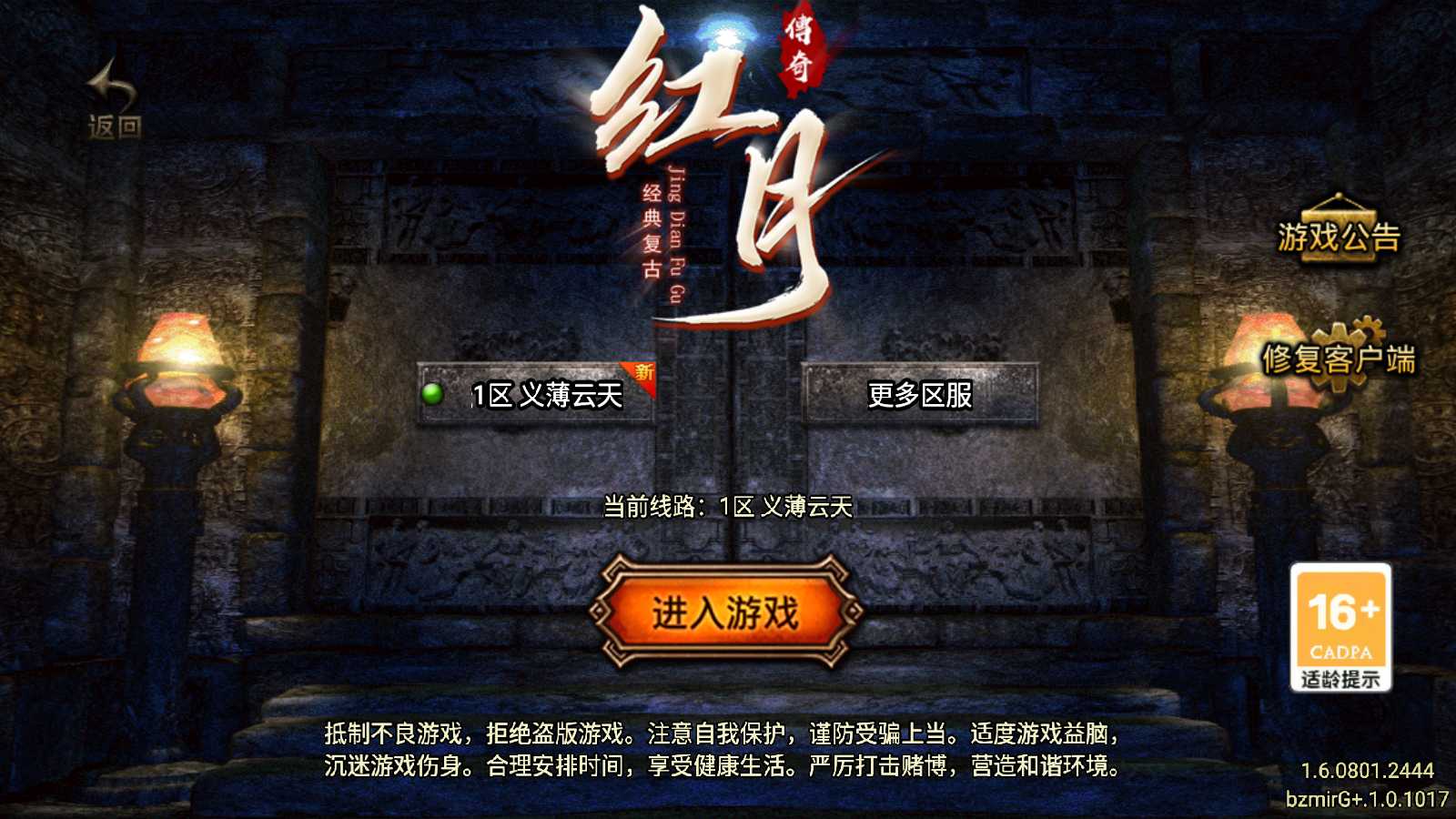 【红月全新第二季升级版-白猪G】战神引擎WIN服务端+GM工具+双端+架设教程-吾爱懒猫