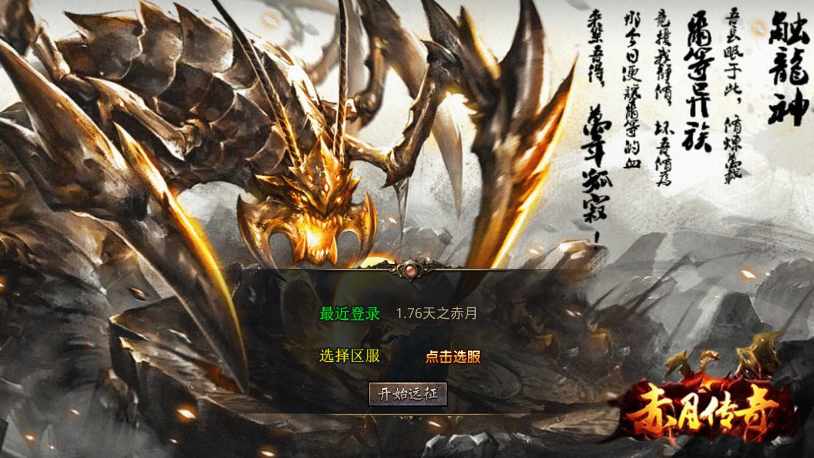 【1.76天之赤月小极品版】XO三端引擎传奇手游Win服务端+PC安卓苹果+架设教程-吾爱懒猫