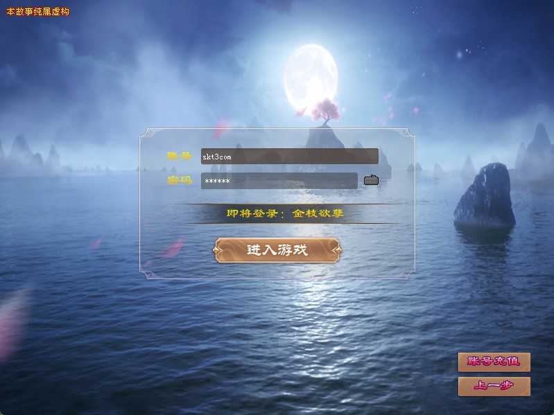 【天龙八部之金枝欲孽】经典武侠端游Linux服务端+PC客户端+GM工具+架设教程-吾爱懒猫