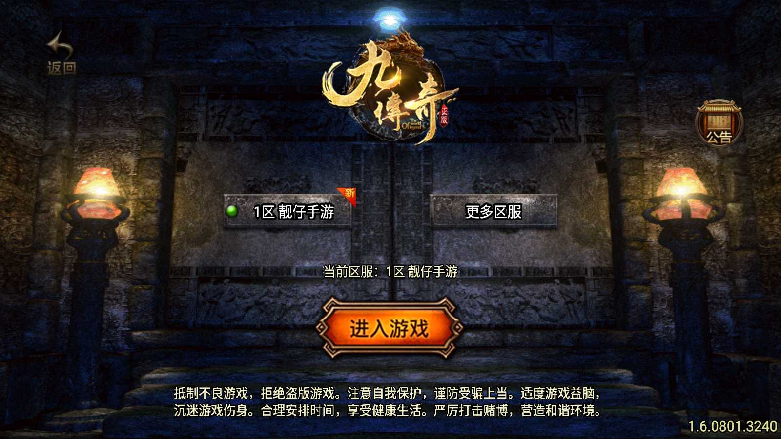 【剑侠情缘V2.0-白猪3.1】战神引擎WIN服务端+GM工具+双端+架设教程-吾爱懒猫