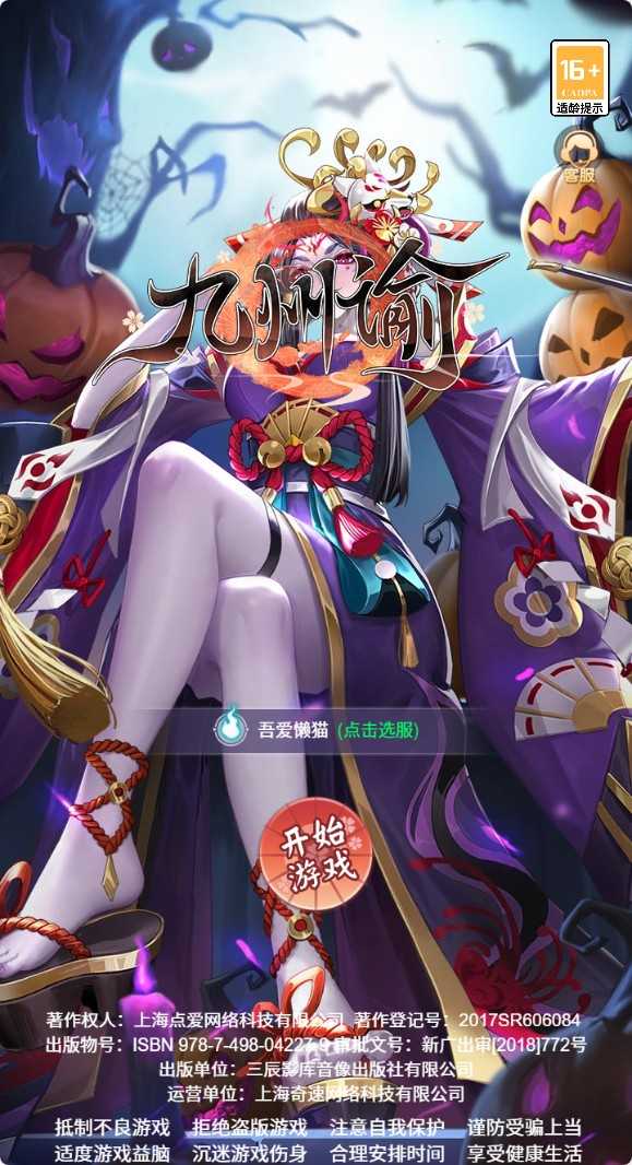 【九州谕H5平台币内购完整跨服版】三网H5游戏Linux服务端+前后端全套源码+管理后台+GM授权后台+安卓+架设教程-吾爱懒猫