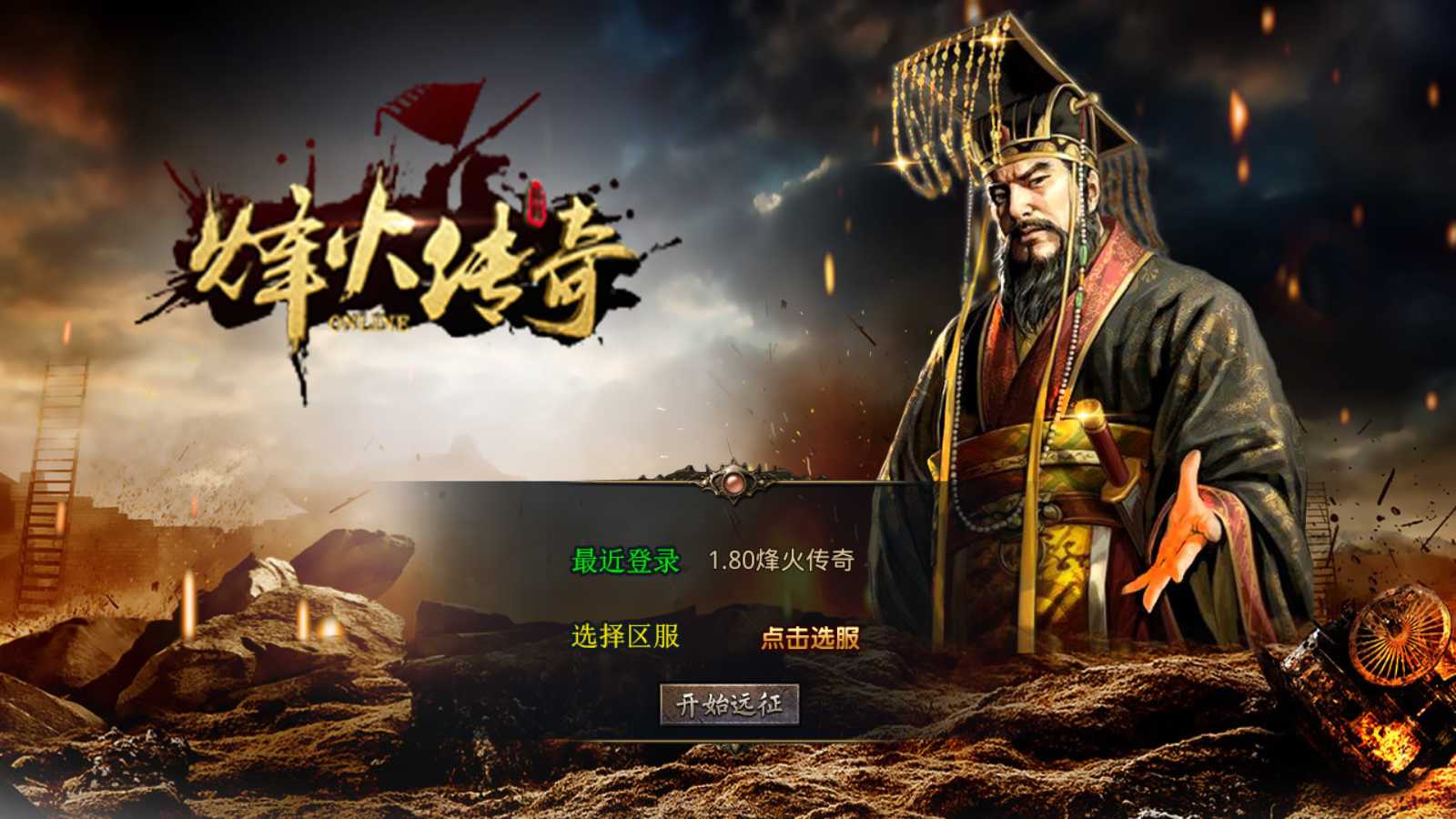 【1.80烽火传奇】XO三端引擎传奇手游Win服务端+PC安卓苹果+架设教程-吾爱懒猫