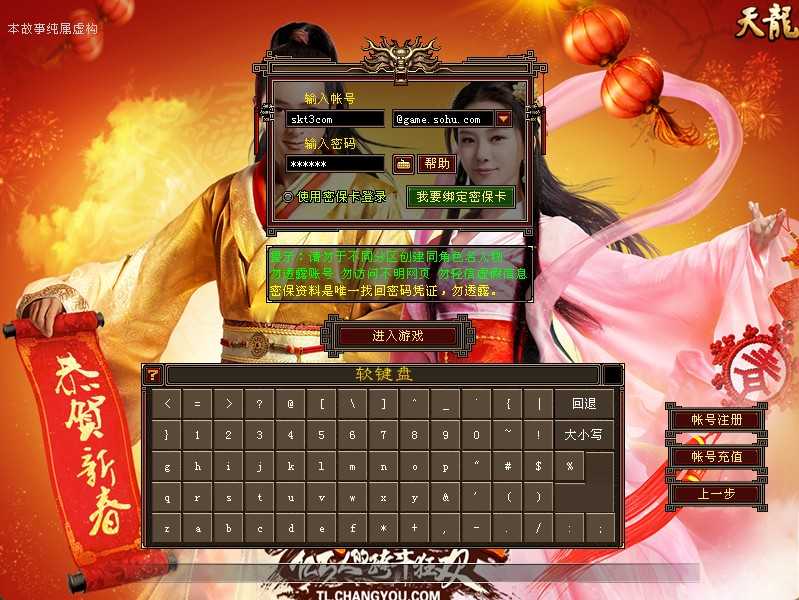 【天龙八部之085复古五行六合】经典武侠端游Linux服务端+GM工具+PC客户端+架设教程-吾爱懒猫