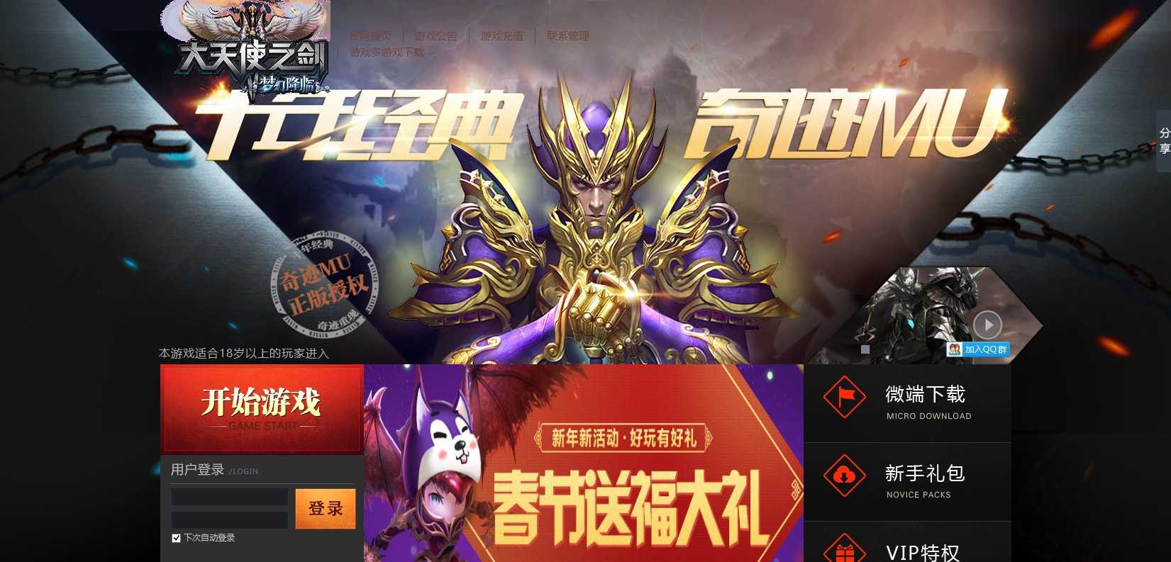 【大天使之剑之梦幻降临】典藏RPG页游Win服务端+货币修改教程+GM工具+架设教程-吾爱懒猫