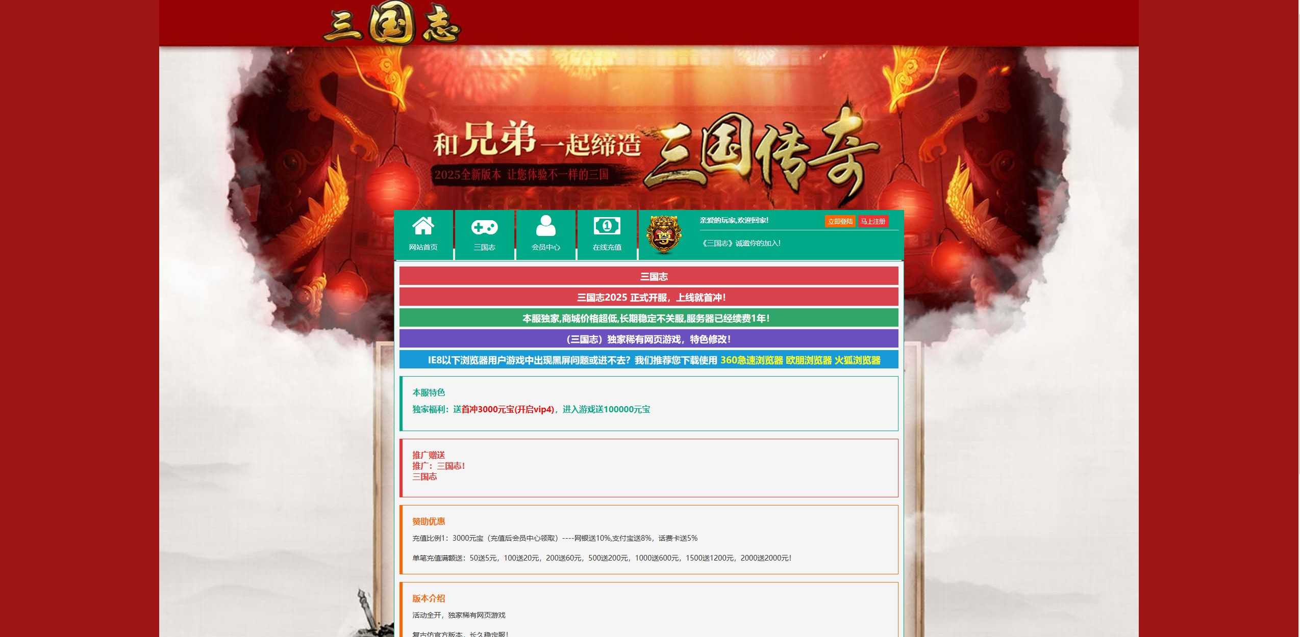 【三国志之万夫莫敌】典藏策略页游Win服务端+架设教程-吾爱懒猫