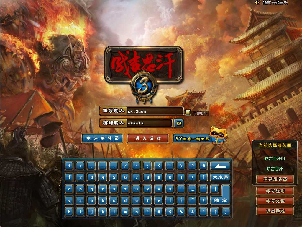 【成吉思汗III皇帝归来完整版】3DMMORPG端游Win服务端+删档空库+全套资料+解包工具+PC客户端+架设教程-吾爱懒猫