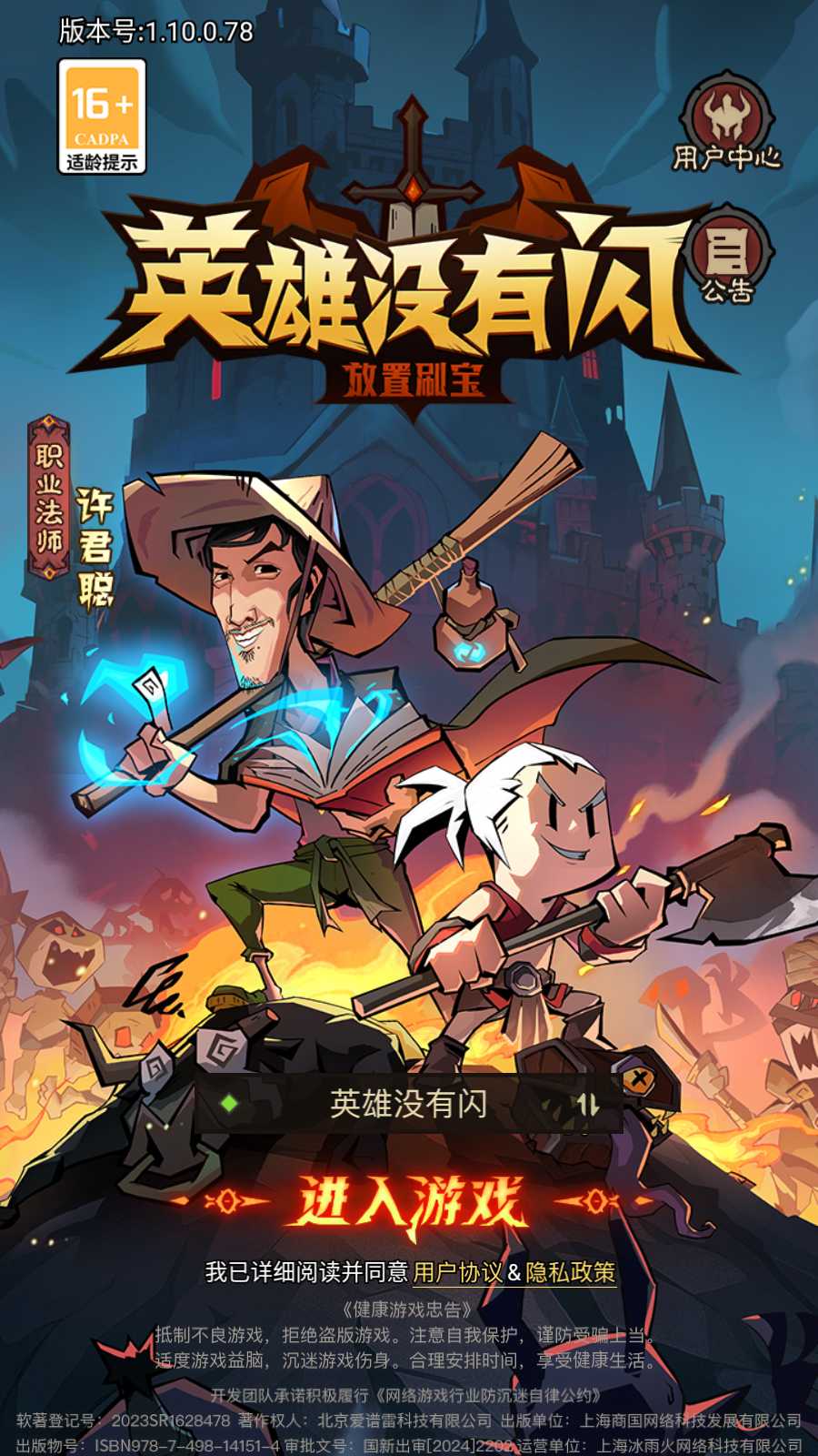 【法师刘海柱双职业8倍版】放置RPG刷宝手游Linux服务端+CDK授权后台+管理后台+双端+架设教程-吾爱懒猫