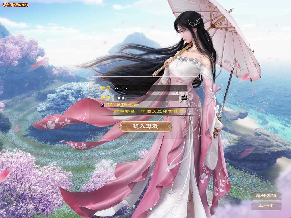 【天龙八部之怀旧天三冰雪世界】经典武侠端游Linux服务端+GM工具+PC客户端+架设教程-吾爱懒猫