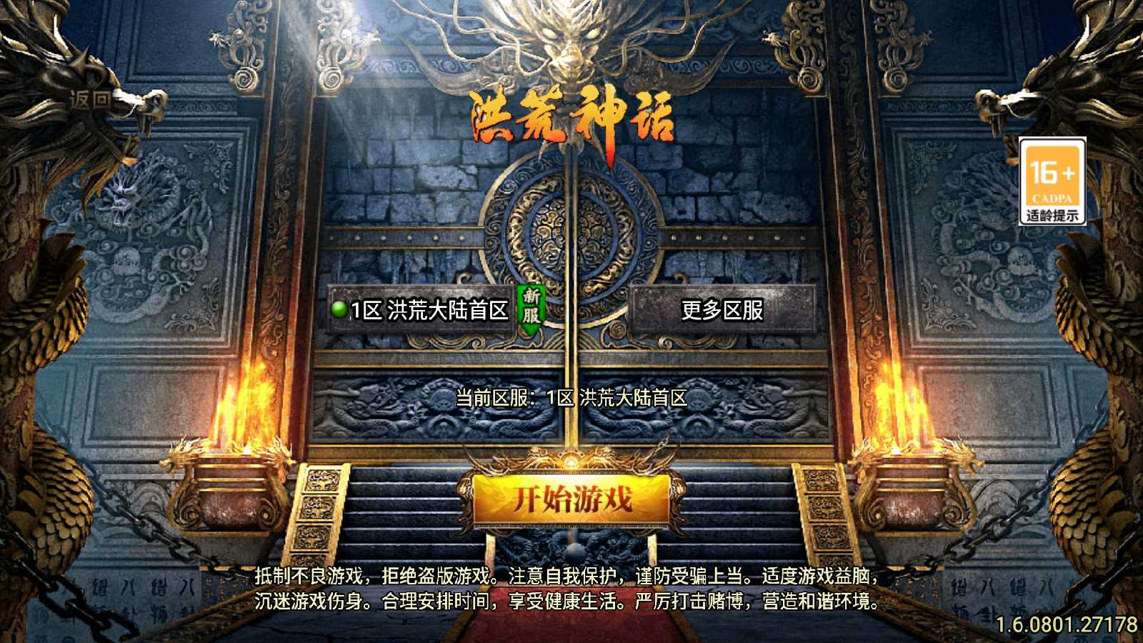 【洪荒大陆24大陆-白猪3.1】战神引擎WIN服务端+GM后台+双端+架设教程-吾爱懒猫