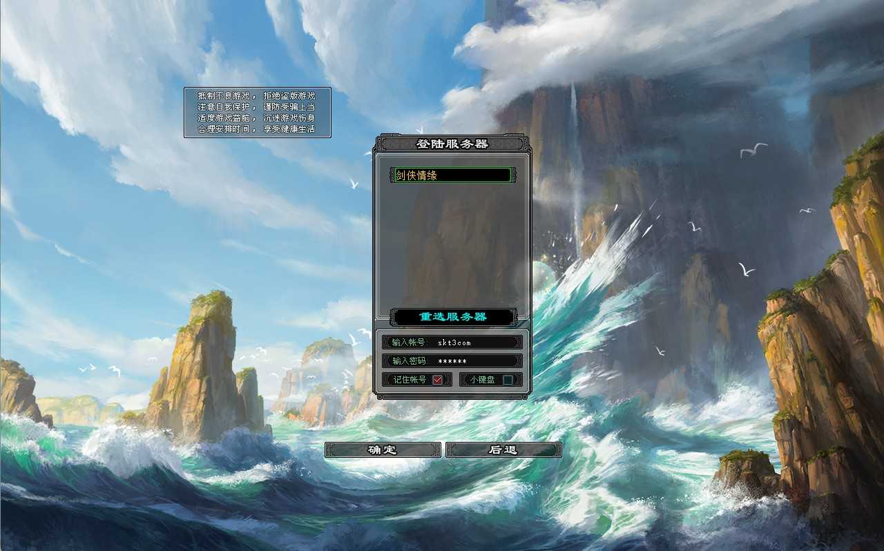 【剑侠情缘网络版Ⅱ完整汉化修复版】典藏2.5D动作武侠端游Linux服务端+网页注册+GM工具+老头插件+PC客户端+架设教程-吾爱懒猫