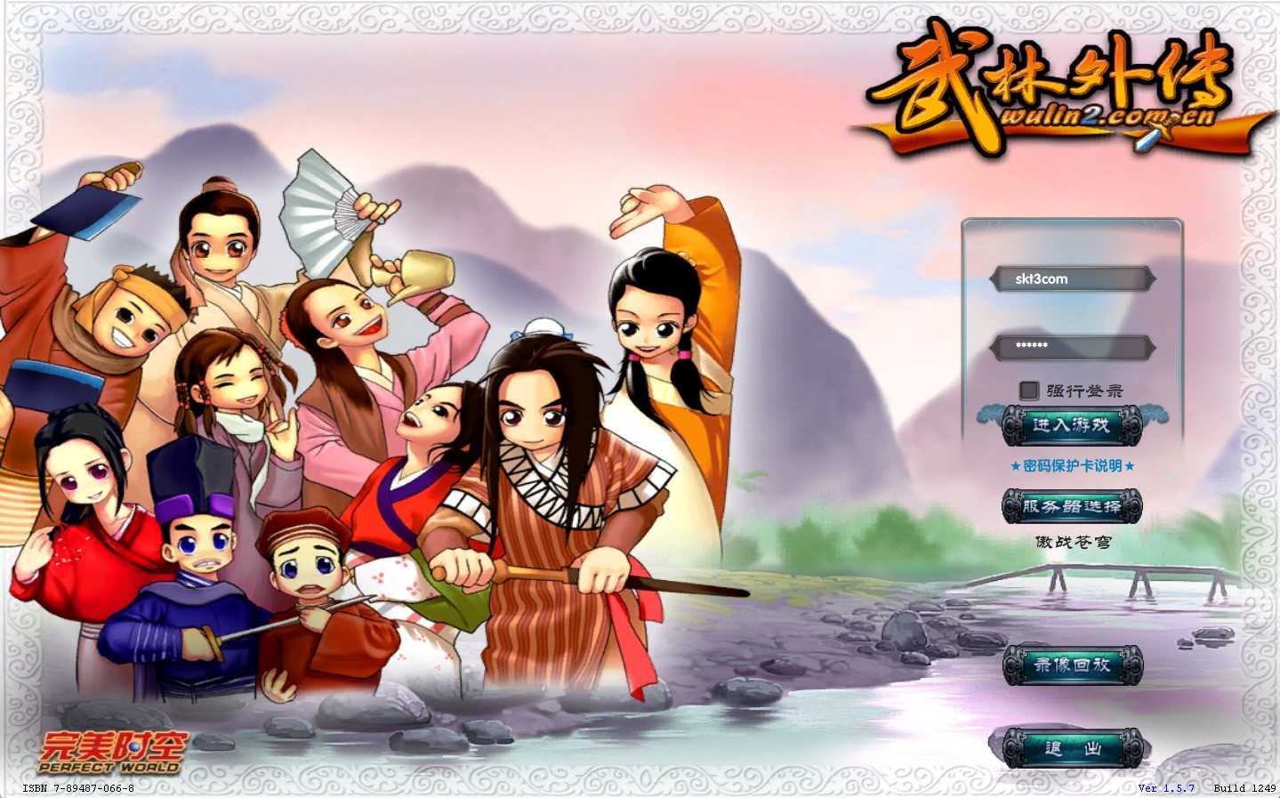 【武林外传之傲视苍穹防官版】典藏3D怀旧端游Linux服务端+网页注册+EL编辑器+GM工具+PC客户端+架设教程-吾爱懒猫