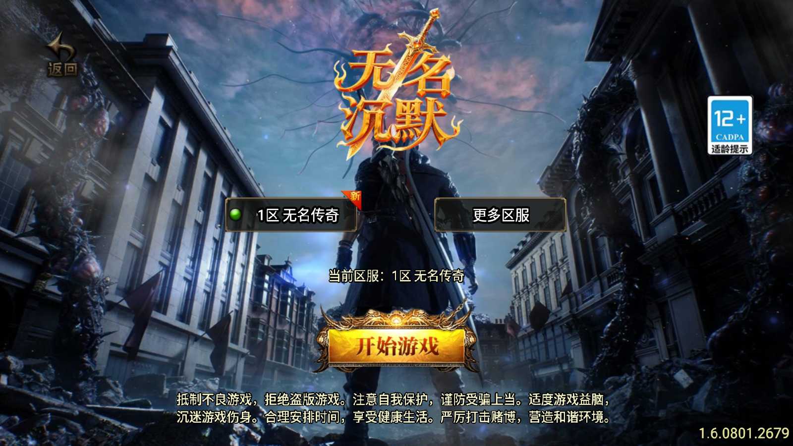 【无名沉默新UI大背包-白猪3.1】战神引擎WIN服务端+GM后台+双端+架设教程-吾爱懒猫