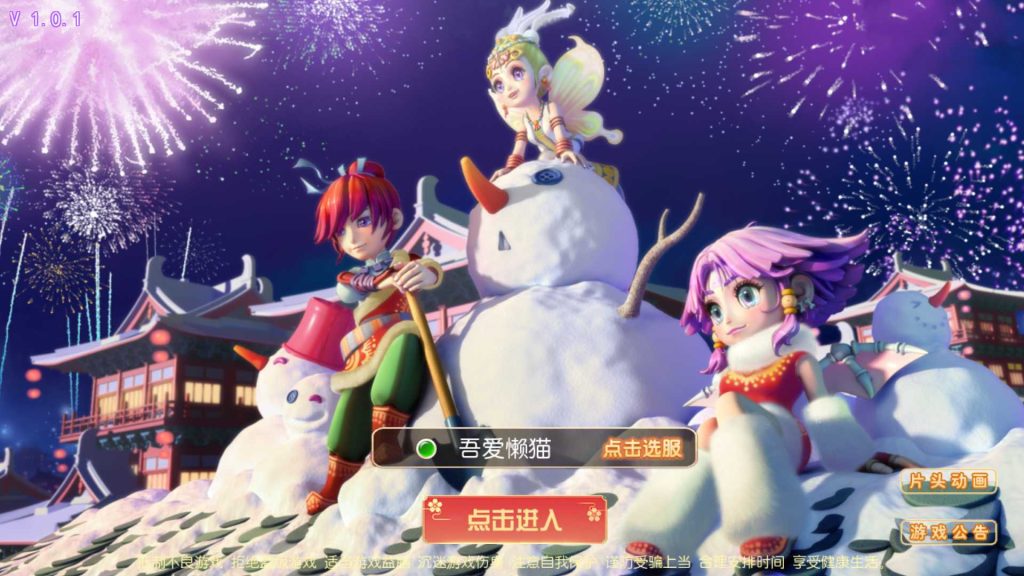 【爆金西游尊享挂机版】MT3换皮梦幻西游Linux服务端+镜像端+GM后台+双端+源码+架设教程-吾爱懒猫