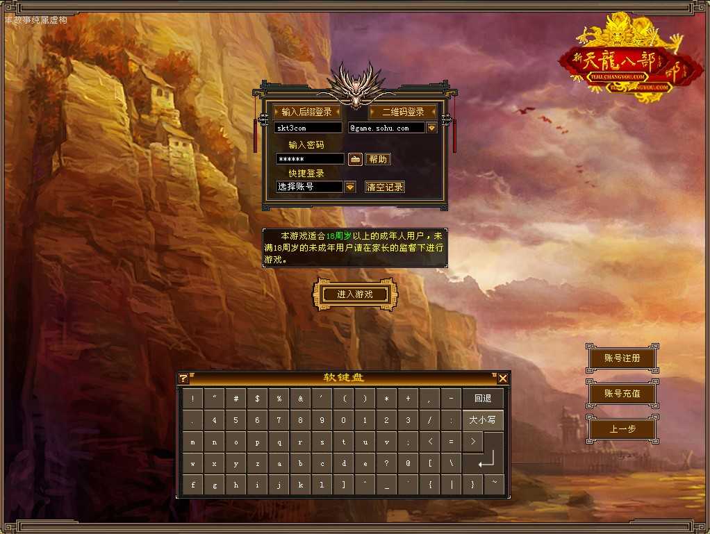 【天龙八部之精修灵武】经典武侠端游Linux服务端+GM工具+PC客户端+架设教程-吾爱懒猫