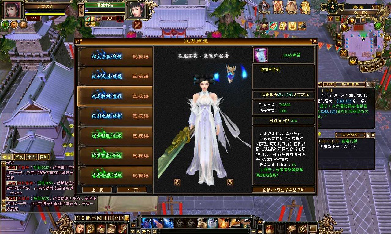 20250616112926435-Compress_tlbb (6)