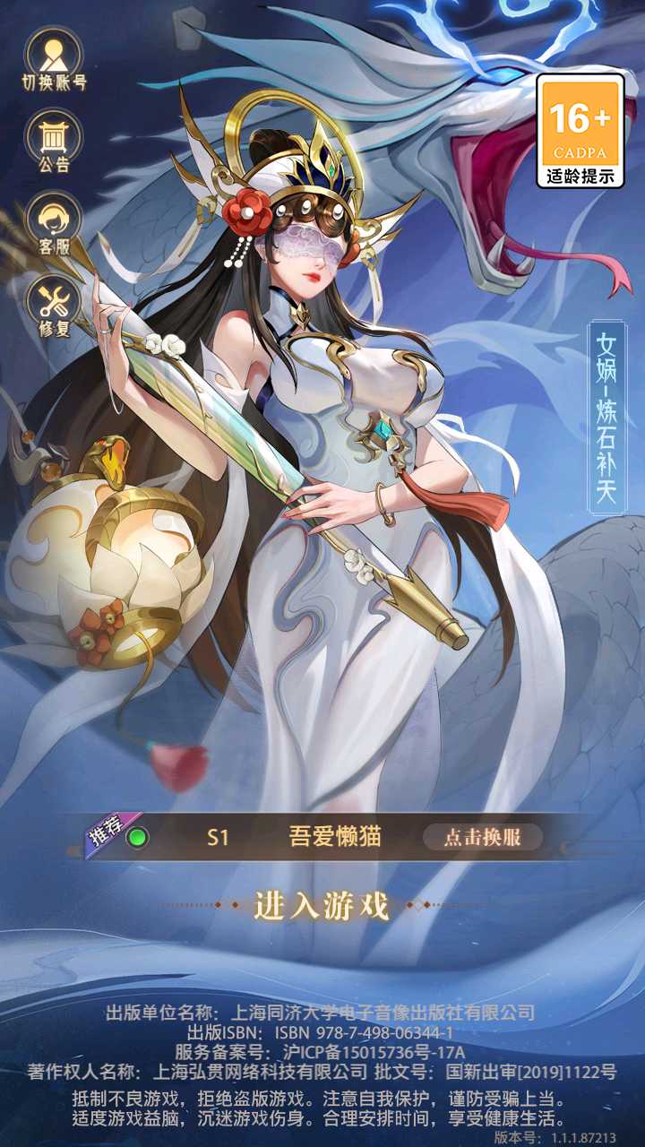 【九州群将录代金券内购版】卡牌回合手游Linux服务端+GM授权后台+安卓+架设教程-吾爱懒猫