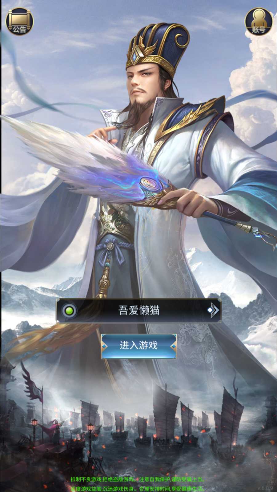 【三国·兵临天下代金券内购版】三网H5策略手游Linux服务端+管理后台+安卓+架设教程-吾爱懒猫