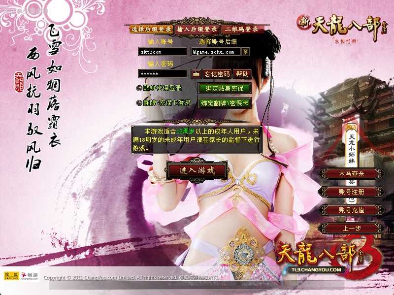 【天龙八部之弑魂诛仙3】经典武侠端游Linux服务端+GM工具+PC客户端+架设教程-吾爱懒猫