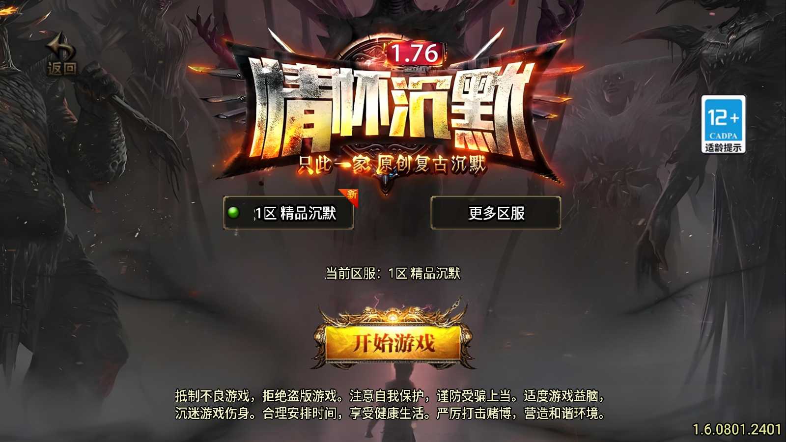 【情怀沉默复古新UI大背包-白猪3.1】战神引擎WIN服务端+GM后台+双端+架设教程-吾爱懒猫