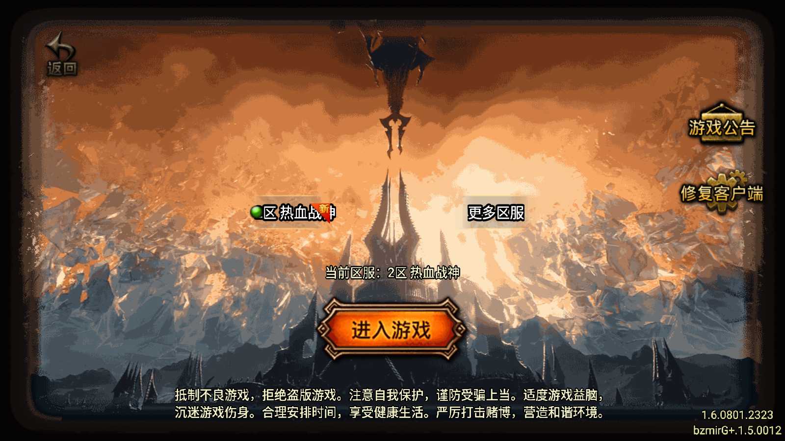 【热血战神复古沉默版-白猪G】战神引擎WIN服务端+GM后台+双端+架设教程-吾爱懒猫