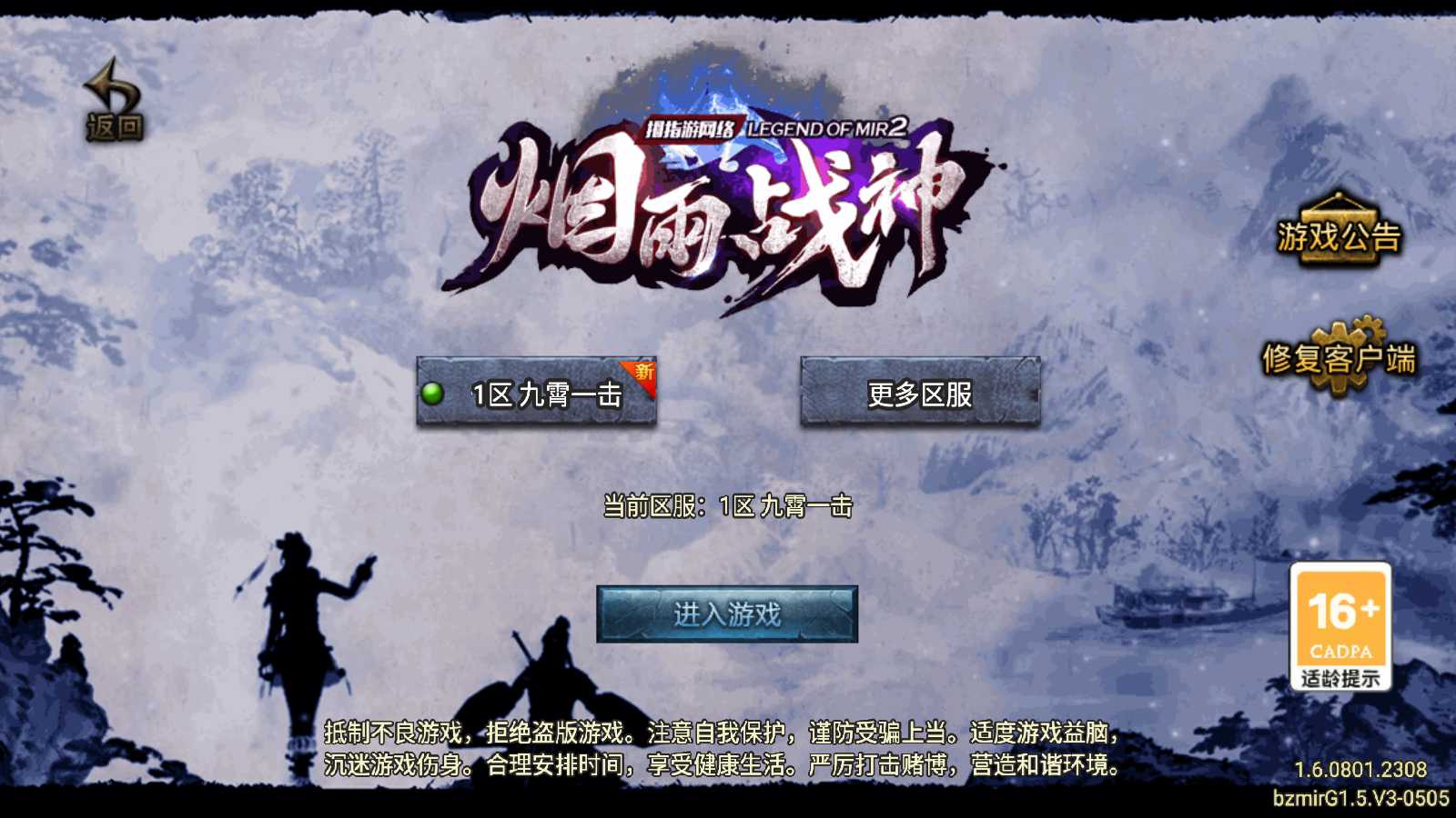 【九霄龙陨180战神+7-白猪Gv3】战神引擎手游传奇WIN服务端+GM后台+双端+架设教程-吾爱懒猫
