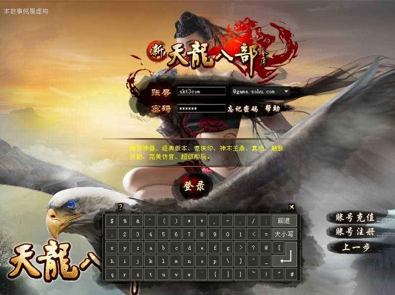 【天龙八部之深渊轮回超变版】经典武侠端游Linux服务端+GM工具+PC客户端+架设教程-吾爱懒猫