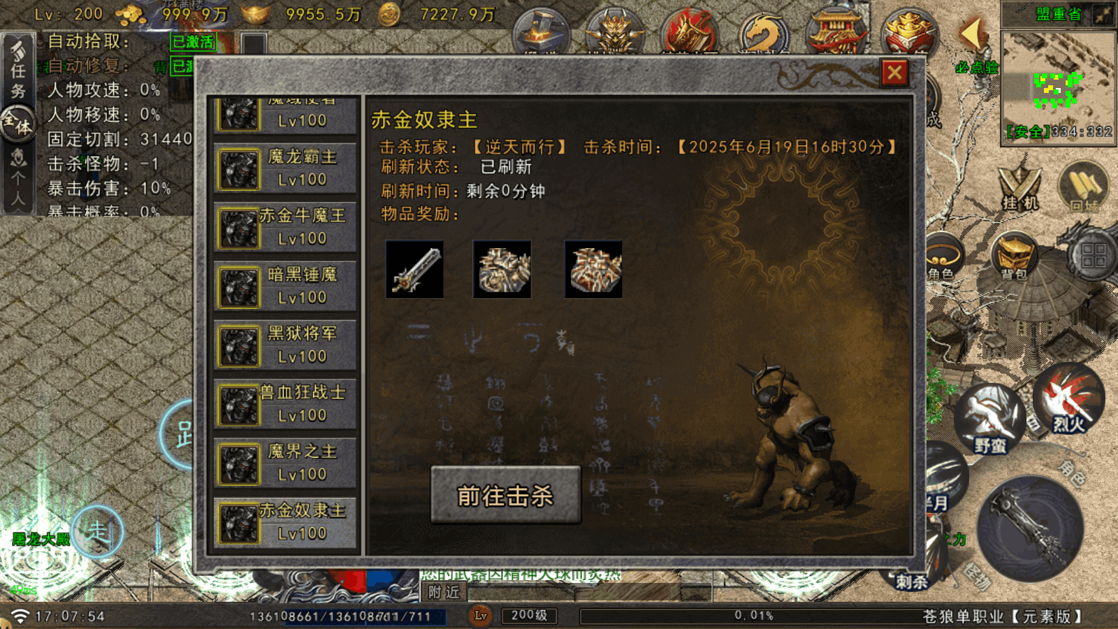 20250629174334620-Screenshot_20250629-170756