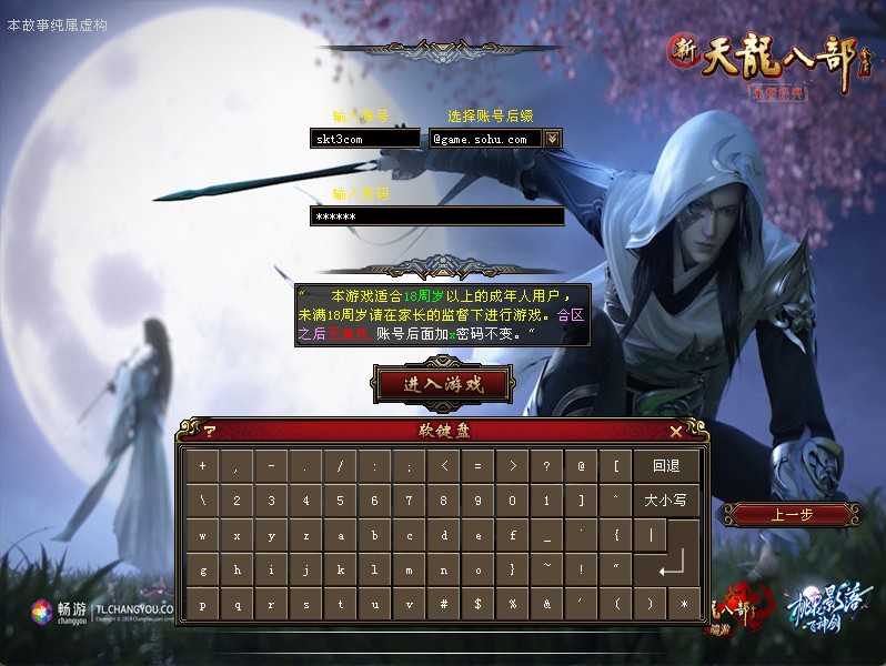 【天龙八部之武神天龙】经典武侠端游Linux服务端+GM工具+PC客户端+架设教程-吾爱懒猫