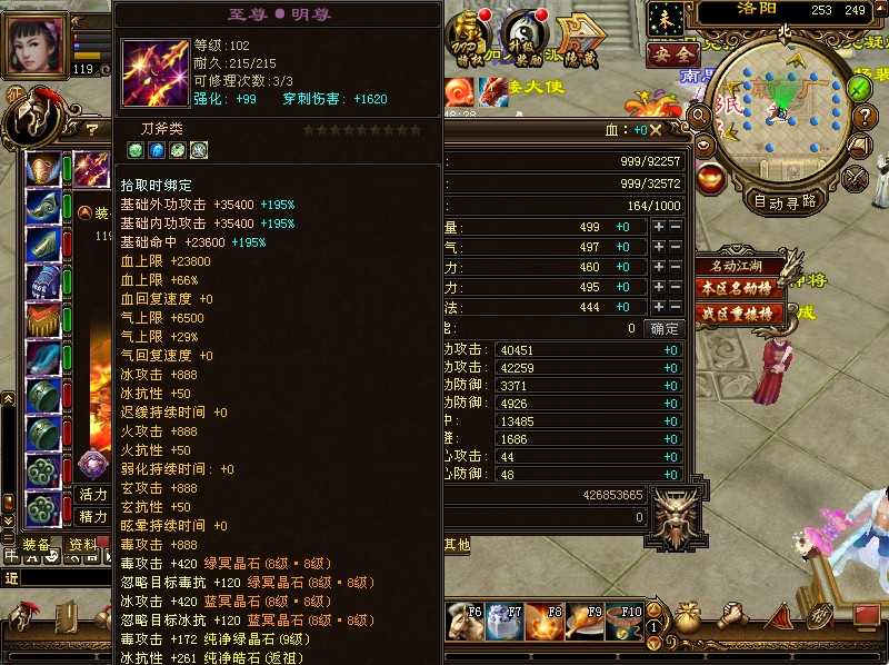 20250702175001409-Compress_tlbb (12)