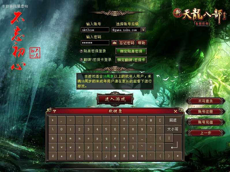 【天龙八部之不忘初心】经典武侠端游Linux服务端+GM工具+PC客户端+架设教程-吾爱懒猫