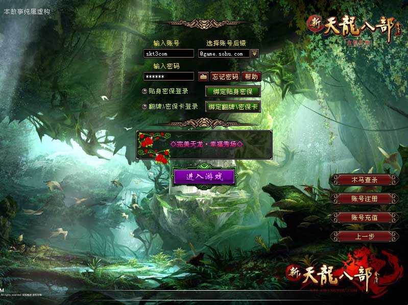 【天龙八部之冰火之刃】经典武侠端游Linux服务端+GM工具+PC客户端+架设教程-吾爱懒猫