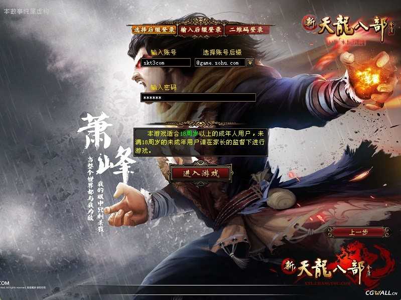 【天龙八部之万象归一第六版】经典武侠端游Linux服务端+GM工具+PC客户端+架设教程-吾爱懒猫