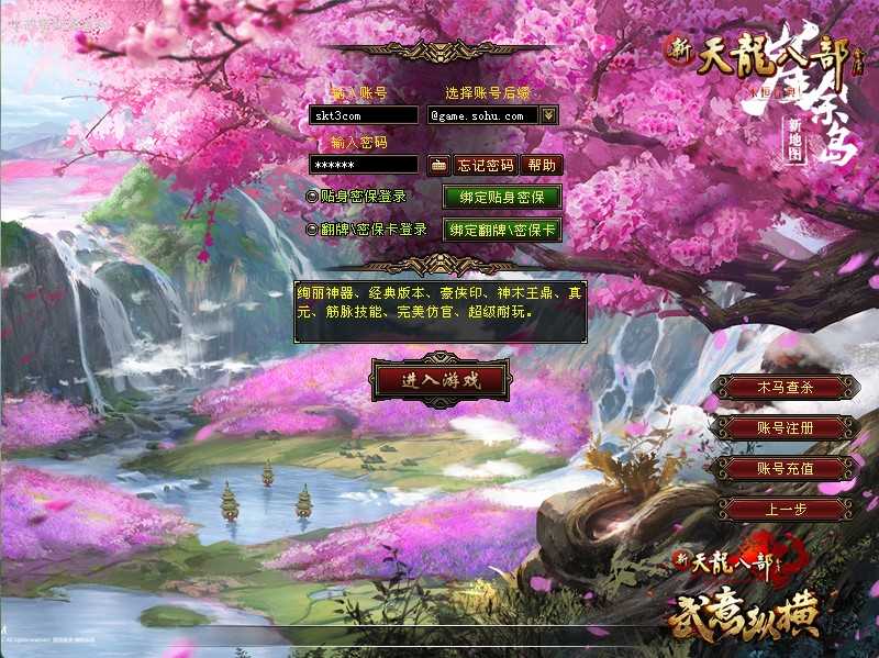 【天龙八部之武意纵横】经典武侠端游Linux服务端+GM工具+PC客户端+架设教程-吾爱懒猫