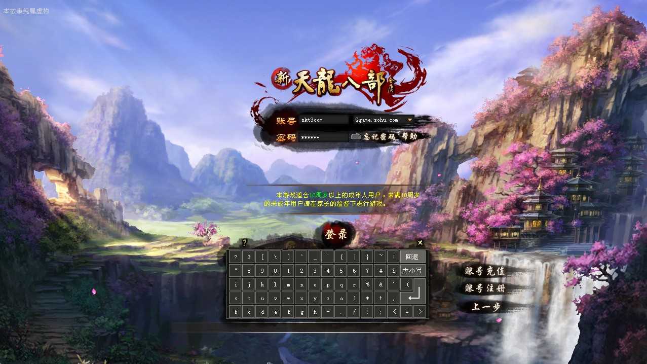 【天龙八部之万紫千红第三版】经典武侠端游Linux服务端+GM工具+PC客户端+架设教程-吾爱懒猫