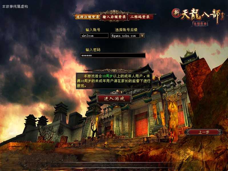 【天龙八部之仙术天龙】经典武侠端游Linux服务端+GM工具+PC客户端+架设教程-吾爱懒猫