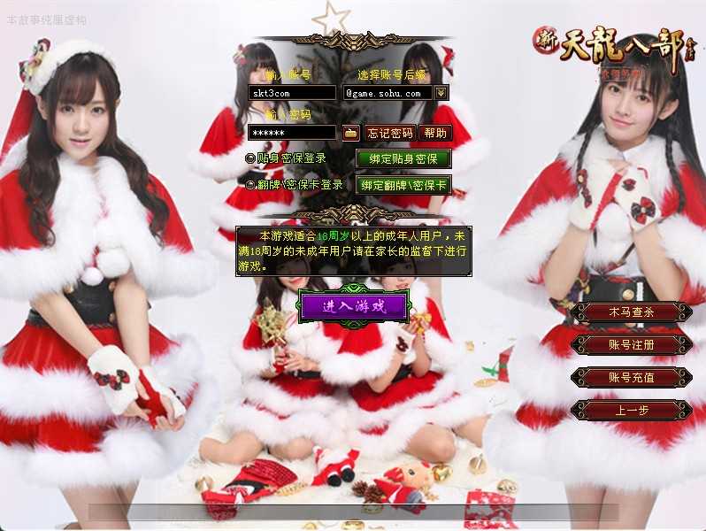 【天龙八部之柔情似水】经典武侠端游Linux服务端+GM工具+PC客户端+架设教程-吾爱懒猫