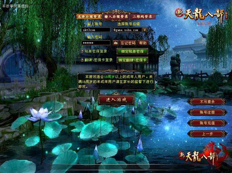 【天龙八部之铜锣湾】经典武侠端游Linux服务端+GM工具+PC客户端+架设教程-吾爱懒猫
