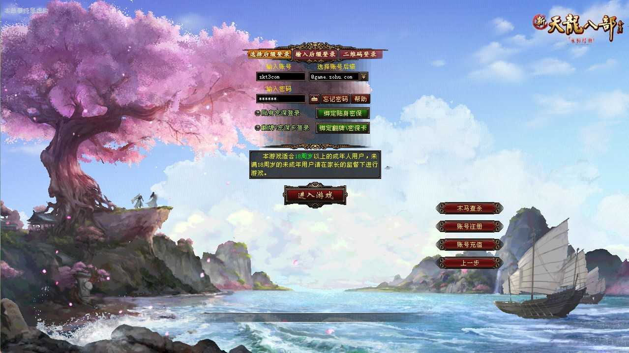 【天龙八部之万象归一第七版】经典武侠端游Linux服务端+GM工具+PC客户端+架设教程-吾爱懒猫