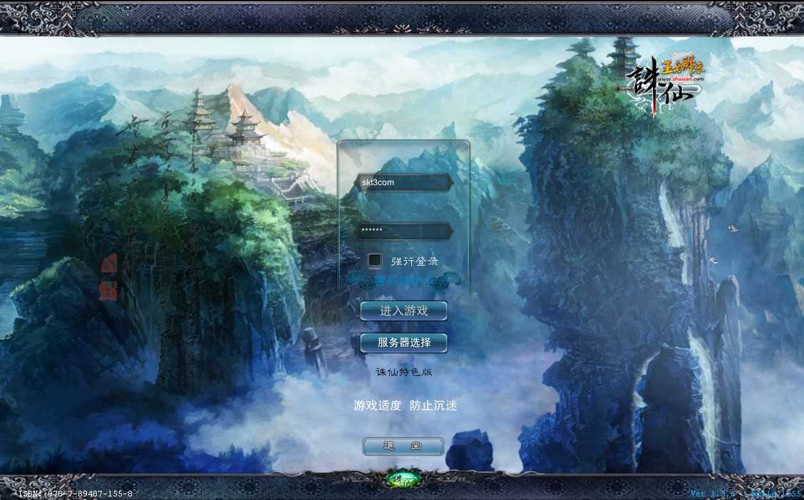 【诛仙422自修改特色版】3D仙侠角色扮演端游Linux服务端+网页注册+GM命令+GM工具+架设教程-吾爱懒猫