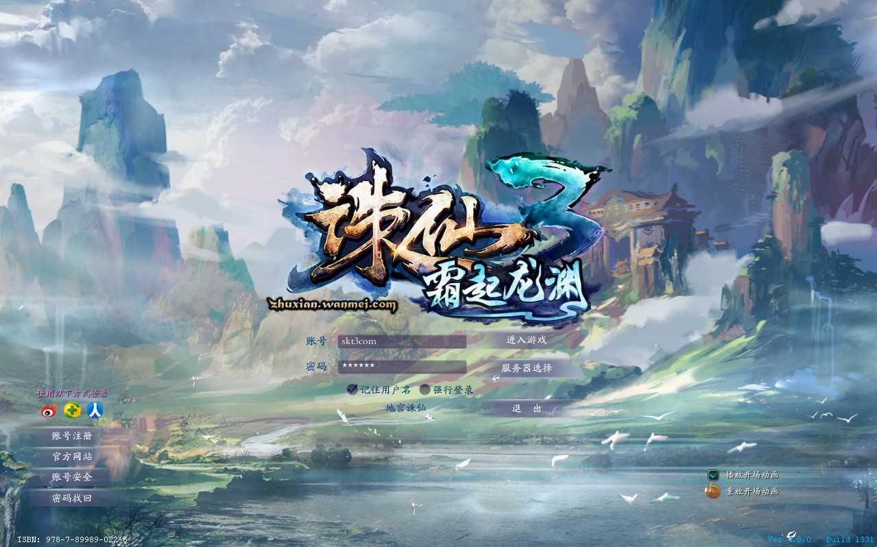 【诛仙3小凡龙年地宫技改18职业完整版】3D仙侠角色扮演端游Linux服务端+网页注册+GM命令+GM工具+架设教程-吾爱懒猫