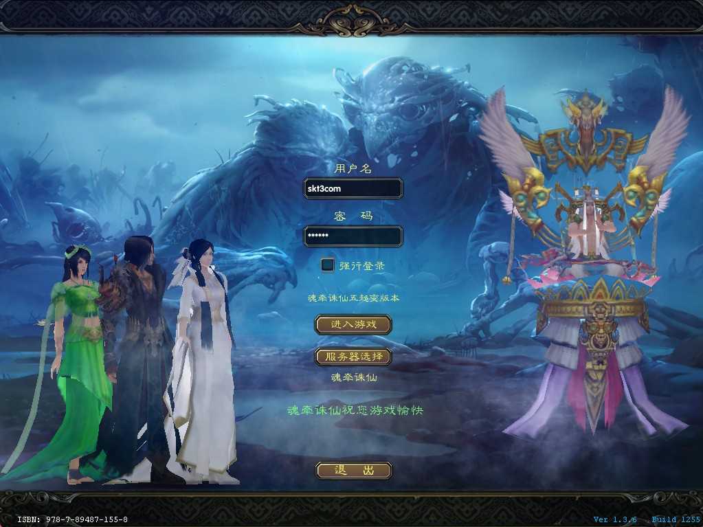 【诛仙422之魂牵诛仙】3D仙侠角色扮演端游Linux服务端+网页注册+GM命令+GM工具+架设教程-吾爱懒猫