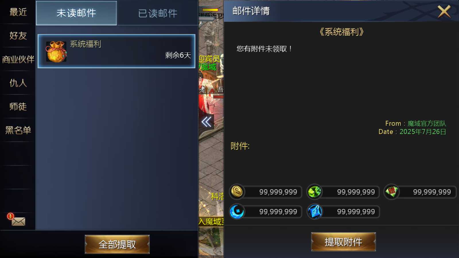 20250727174424832-Compress_Screenshot_20250726-180733