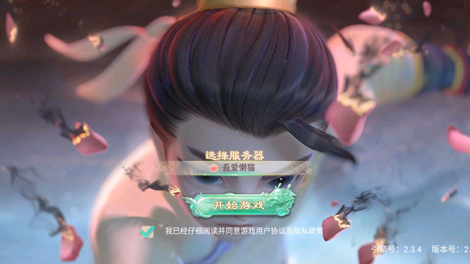 【精品西游之内丹超变版】大话回合手游Linux服务端+GM后台+安卓+架设教程-吾爱懒猫