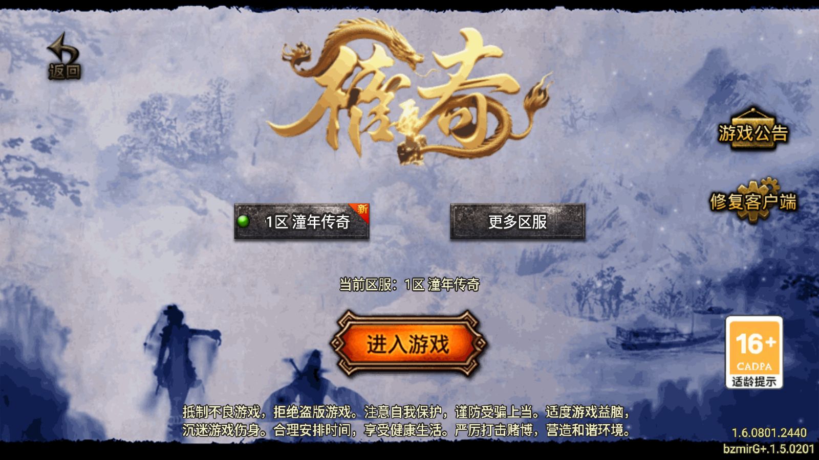 【烈战复古9流派-白猪G】战神引擎WIN服务端+GM后台+双端+架设教程-吾爱懒猫