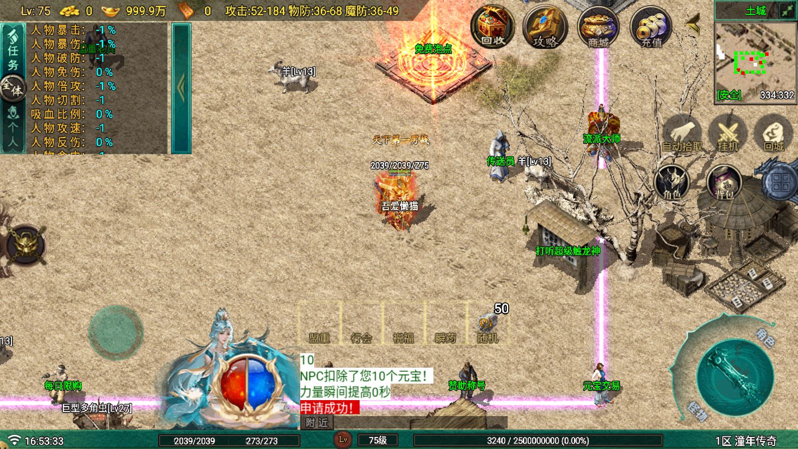20250727175143344-Compress_Screenshot_20250727-165354