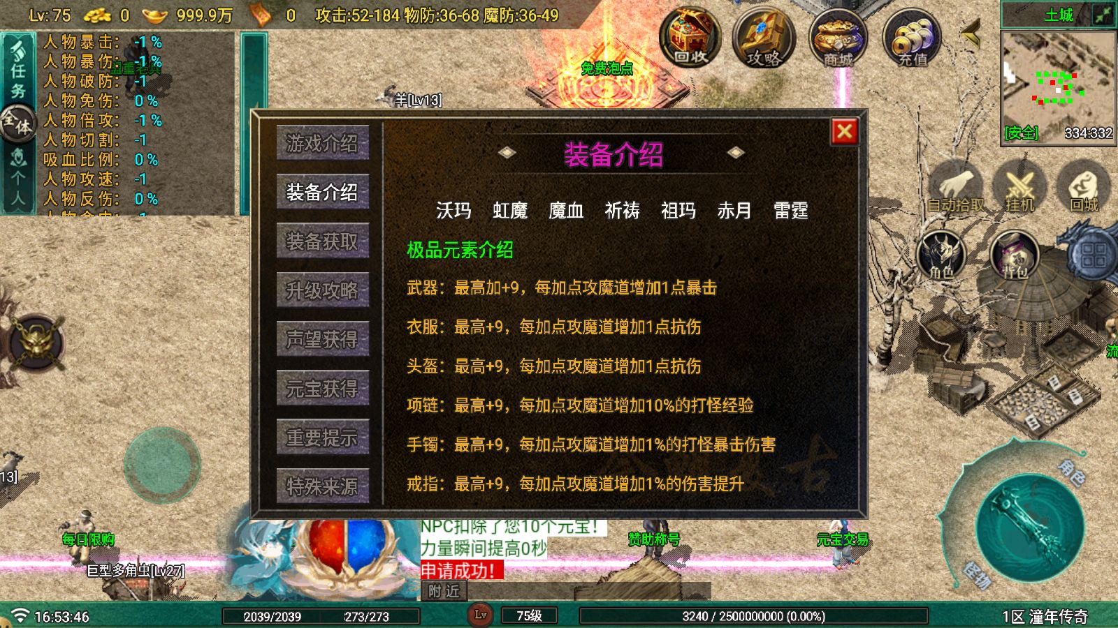 20250727175144397-Compress_Screenshot_20250727-165407