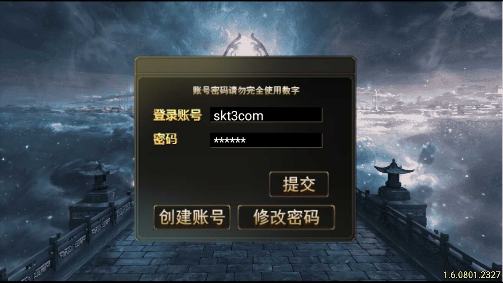 【天空传奇-白猪7】战神引擎WIN服务端+GM后台+双端+架设教程-吾爱懒猫